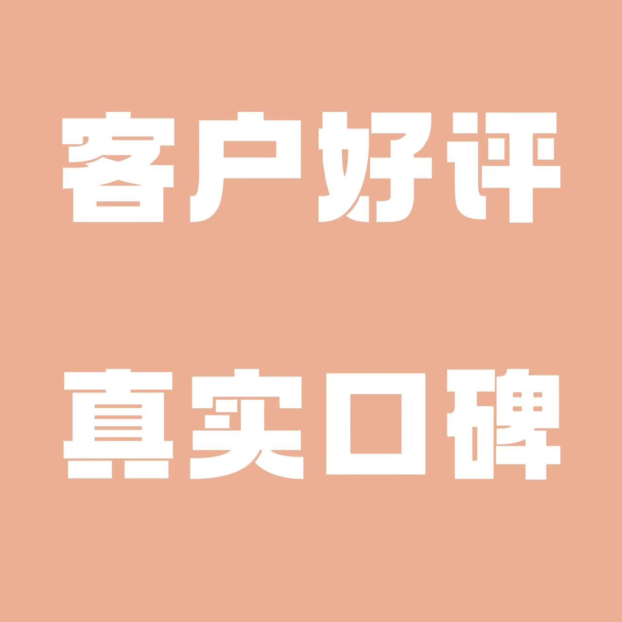 来自大树装饰完工客户好评