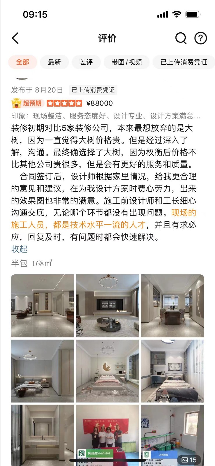 微信图片_20231125091947.jpg