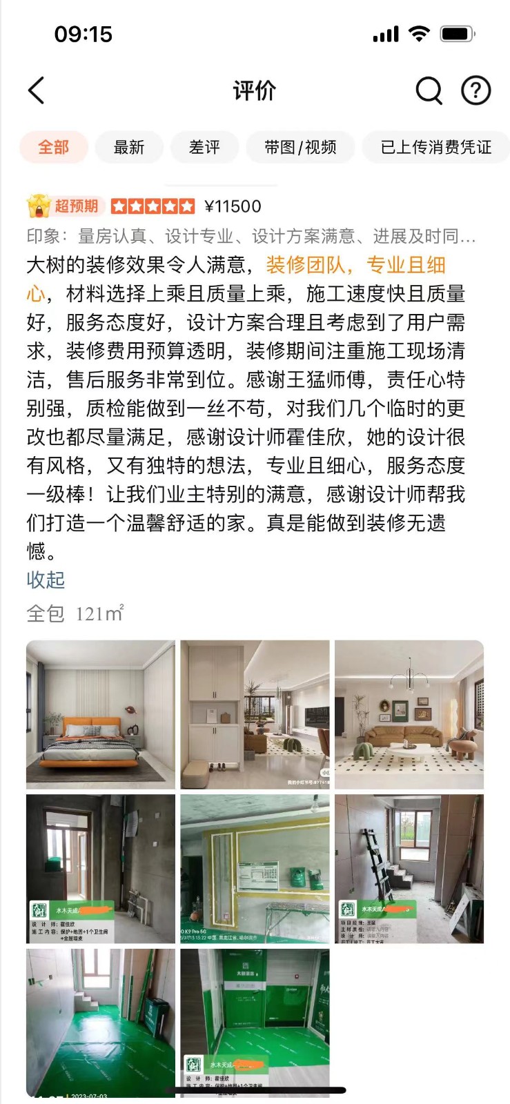 微信图片_202311250919451.jpg