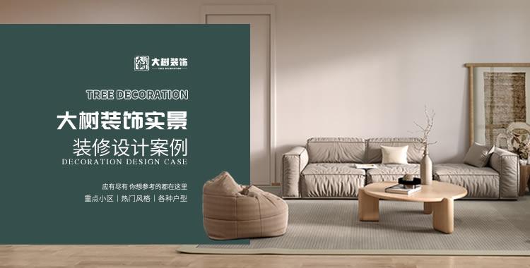 哈尔滨装修案例效果图