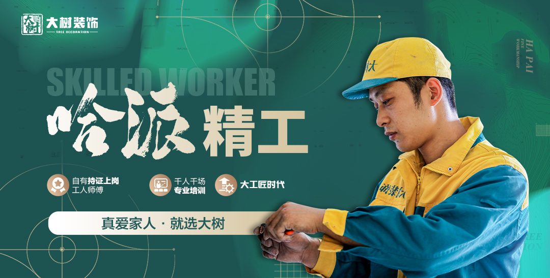 哈派精工