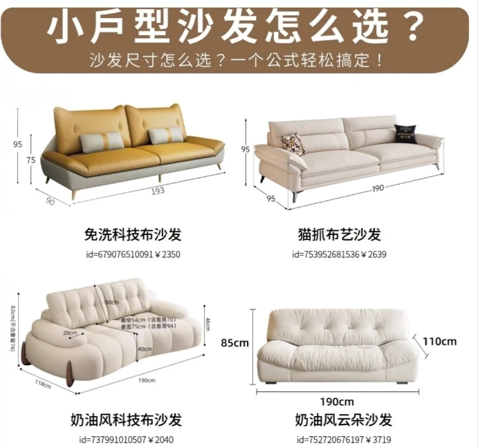 小户型沙发怎么选为什么没人一次说明白❓❗